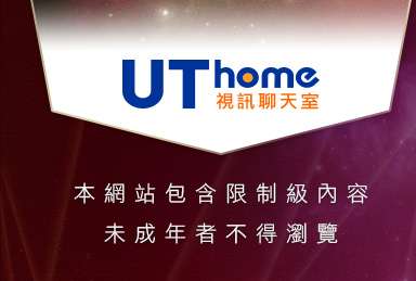 同志交友本網站包含限制級內容，未成年不得瀏覽